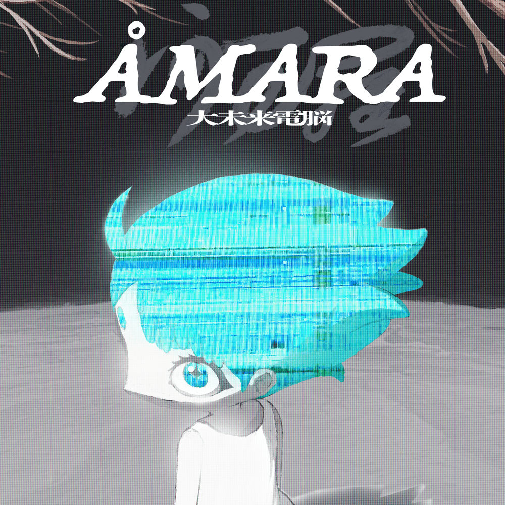 ÅMARA(大未来電脳)